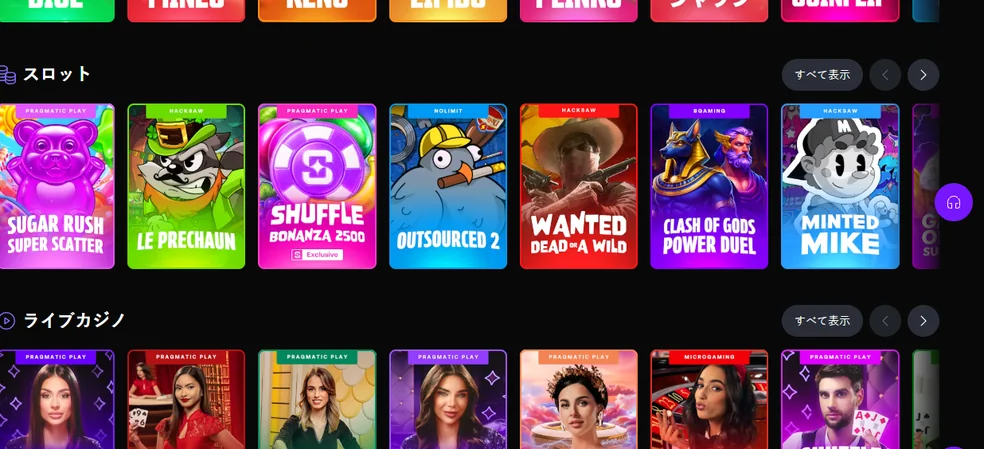 Shuffle Casinoでプレイ
