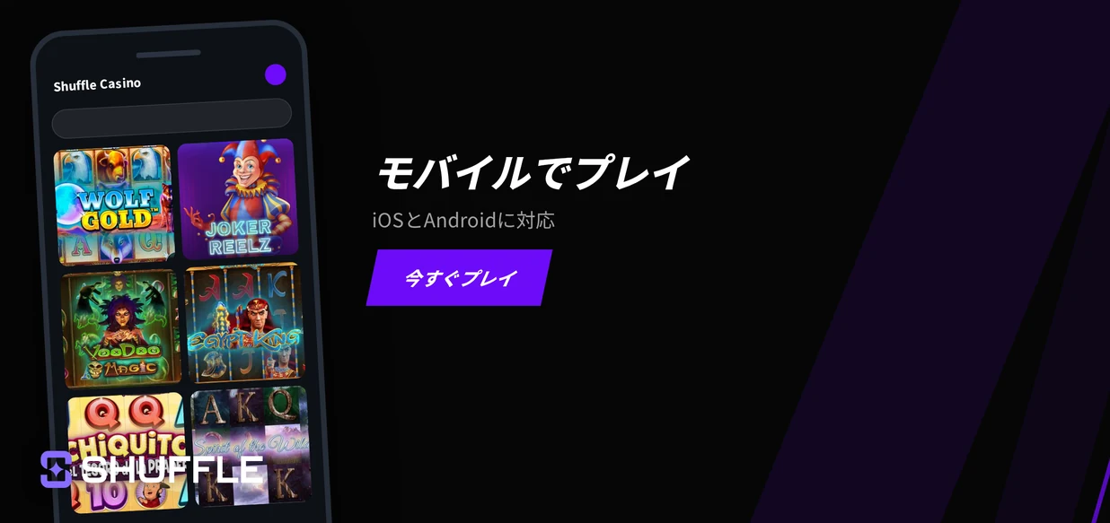 モバイルロビーを今すぐ確認してください。